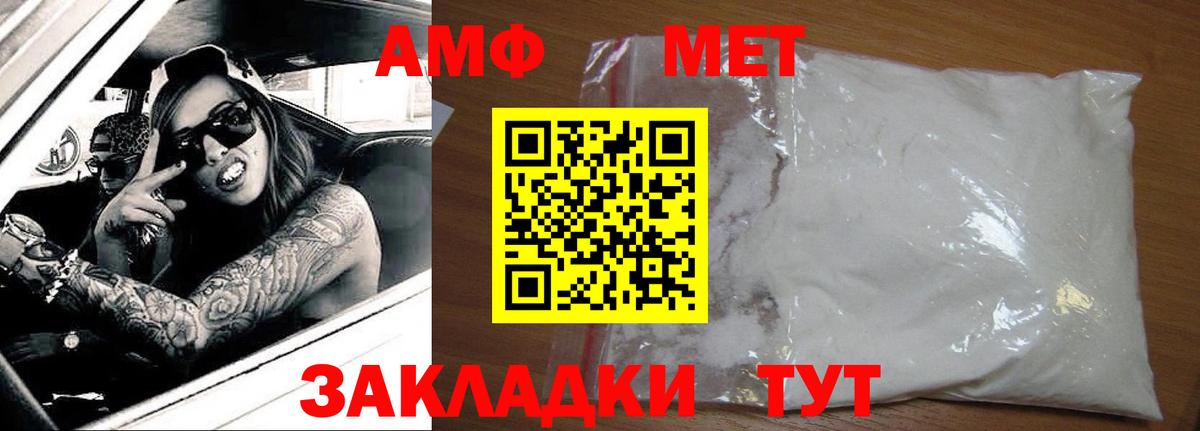 Amphetamine VHQ Артёмовский