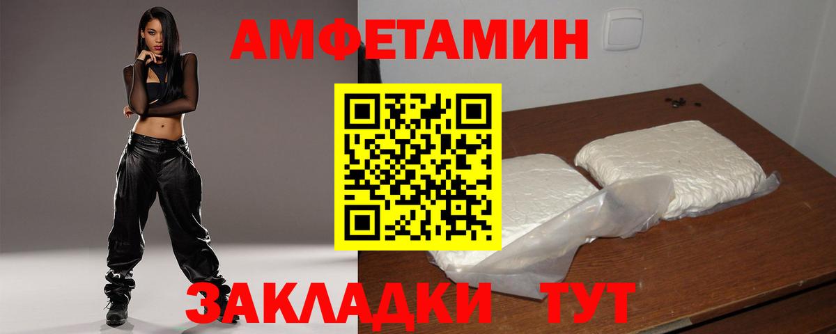 АМФЕТАМИН  Вход с VPN  Артёмовский  АМФ  Амфетамин Premium 