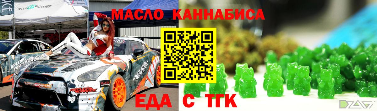 Canna-Cookies конопля  Вход с VPN  Артёмовский 