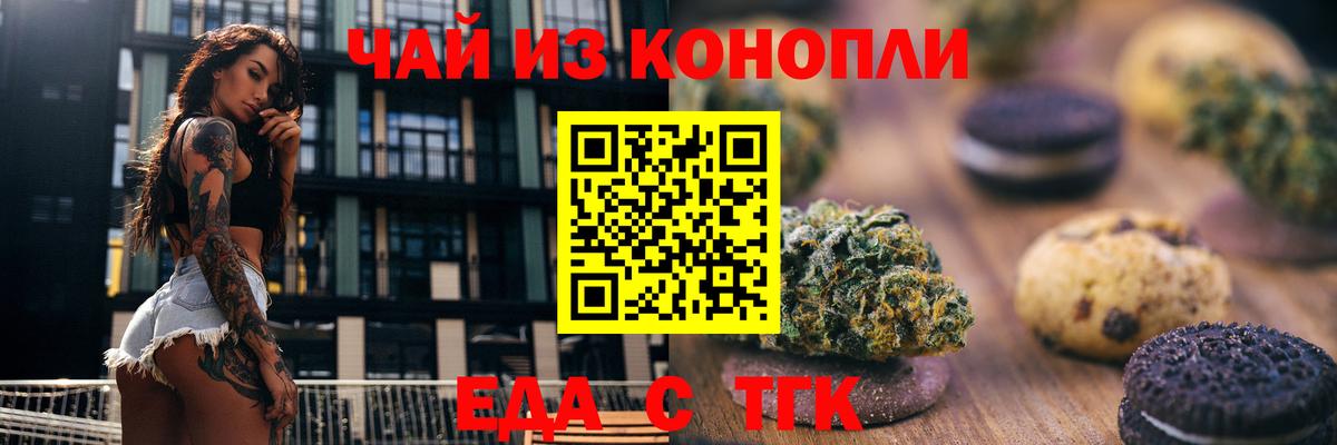 Cannafood конопля Артёмовский