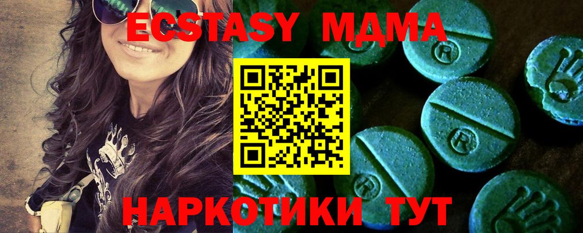 Экстази mix  что такое   Артёмовский  ЭКСТАЗИ  Вход с VPN  ЭКСТАЗИ Philipp Plein 