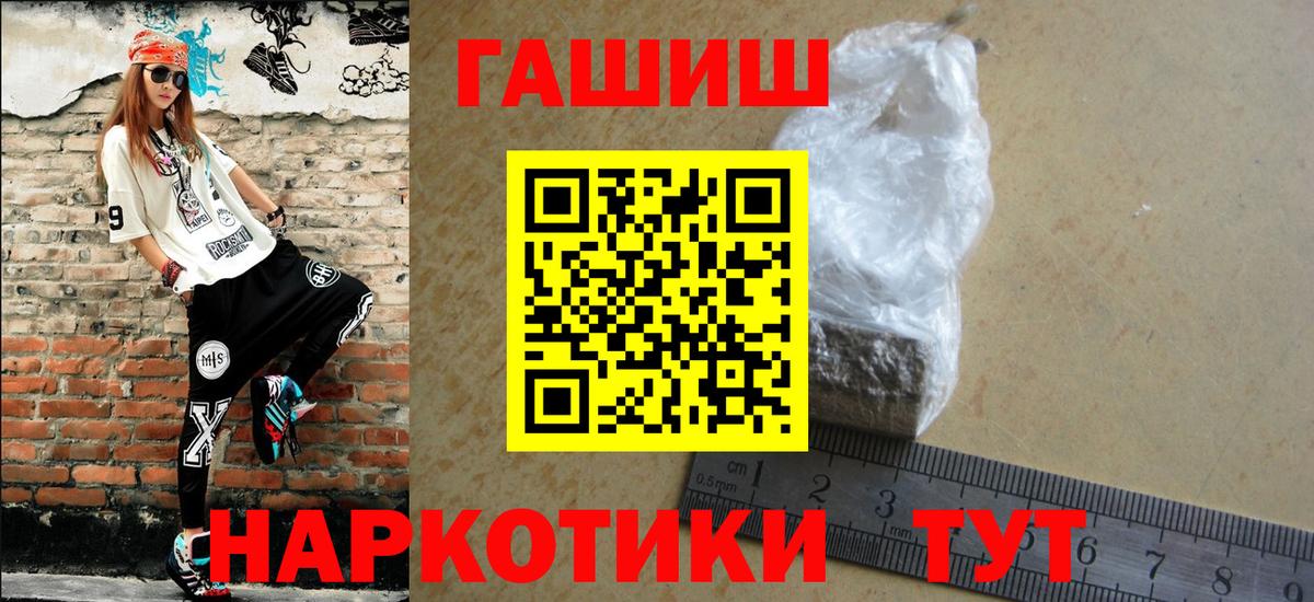 Гашиш гарик  Вход с VPN  Артёмовский  ГАШ ice o lator 