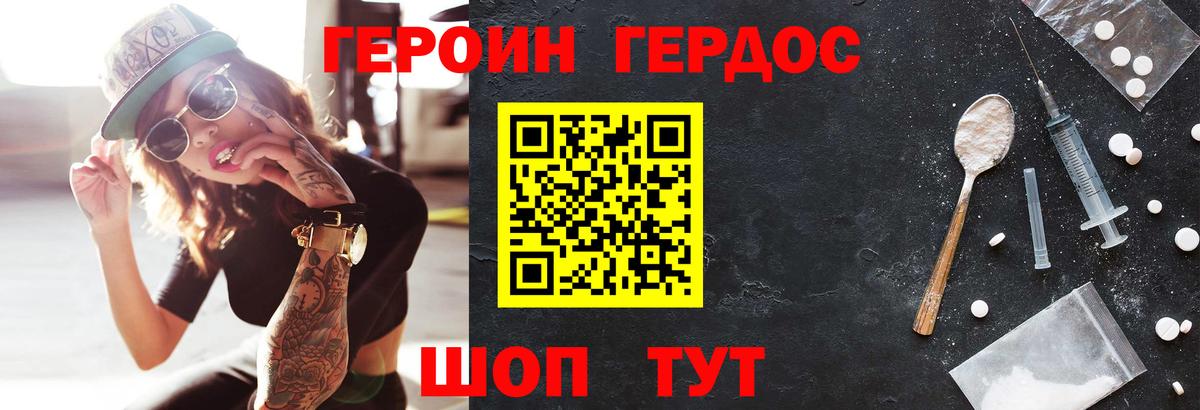 ГЕРОИН Афган Артёмовский