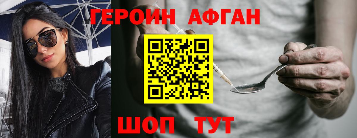 ГЕРОИН Heroin  Вход с VPN  ГЕРОИН  Артёмовский 