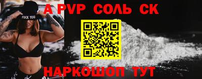 спайс Аргун