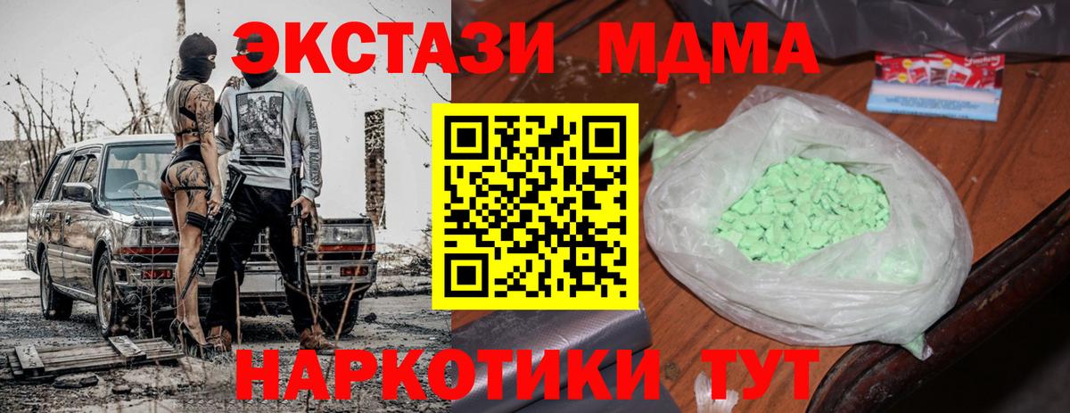 MDMA crystal Артёмовский