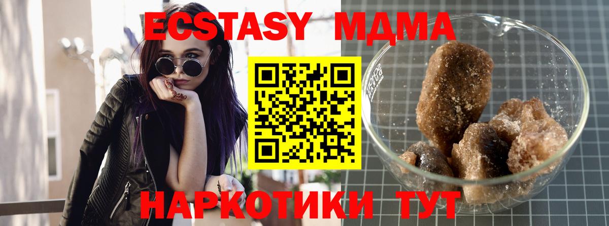 МДМА молли  МДМА crystal  Вход с VPN  Артёмовский 