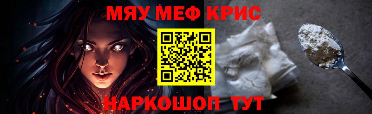 Мефедрон мука Артёмовский