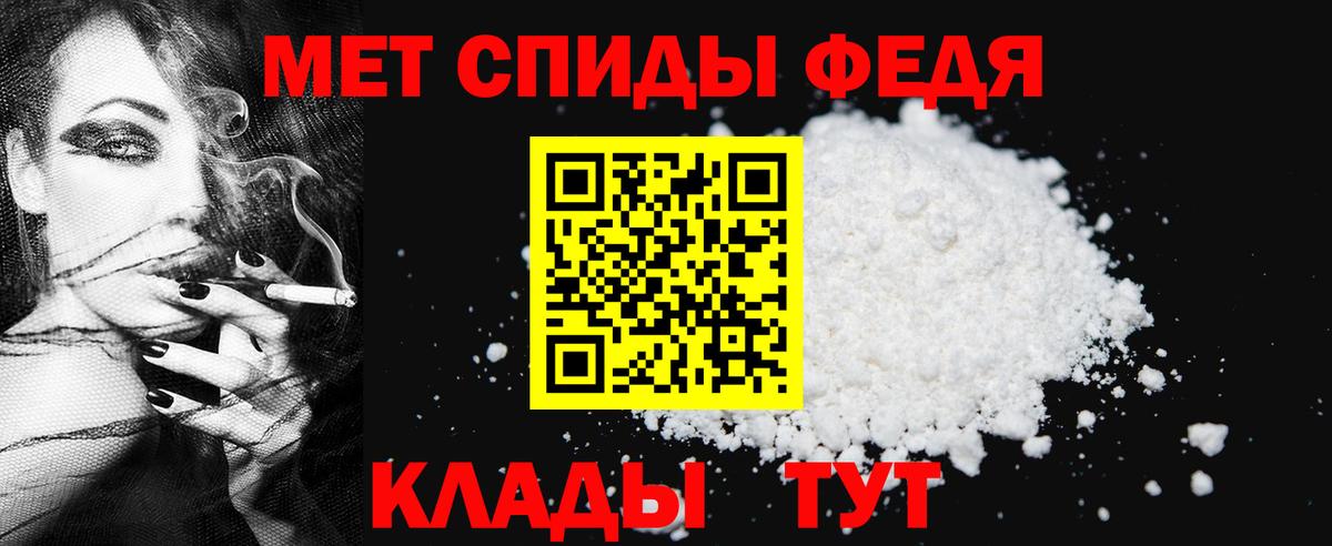 Метамфетамин Methamphetamine  Вход с VPN  Артёмовский 