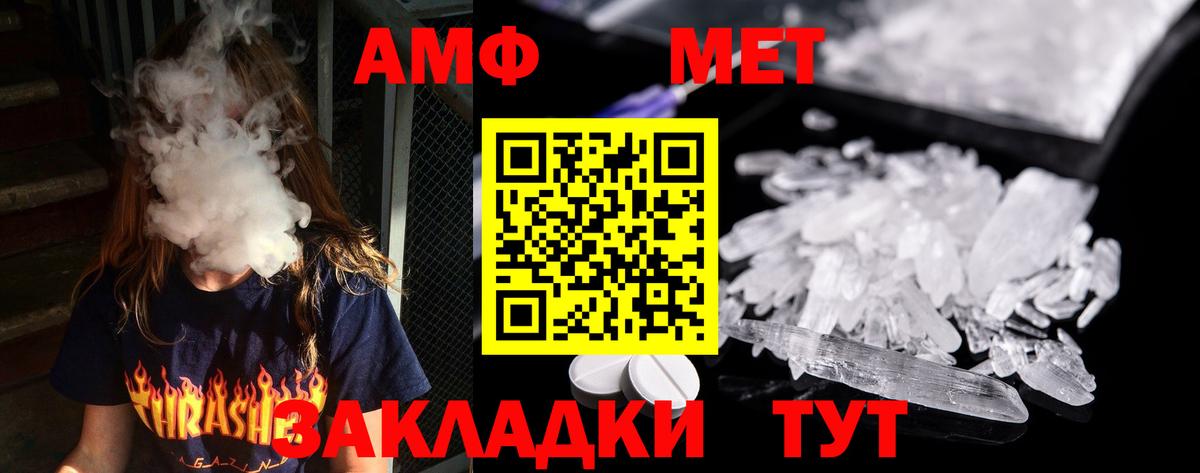 МЕТАМФЕТАМИН винт Артёмовский