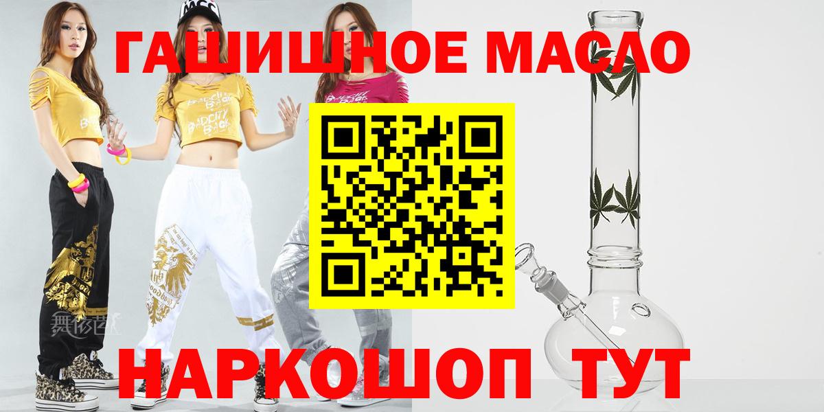 Артёмовский  Дистиллят ТГК гашишное масло  Вход с VPN 