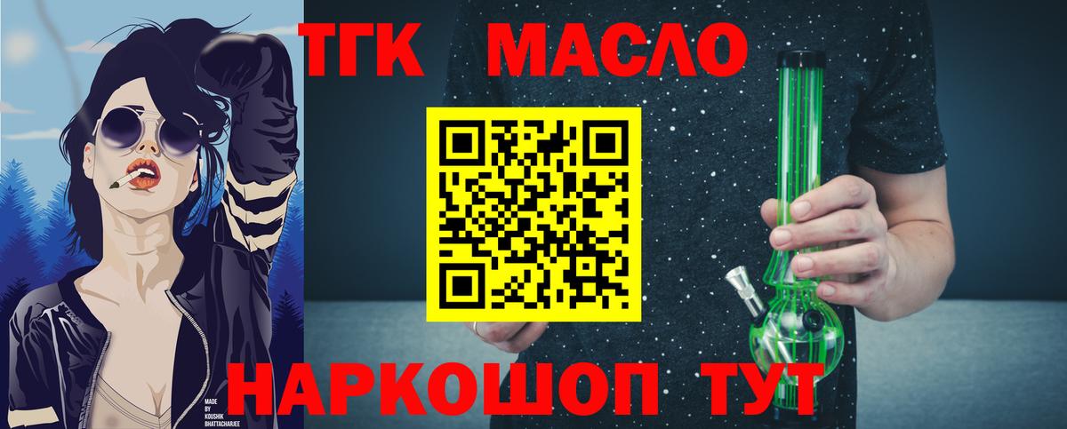 ТГК концентрат Артёмовский